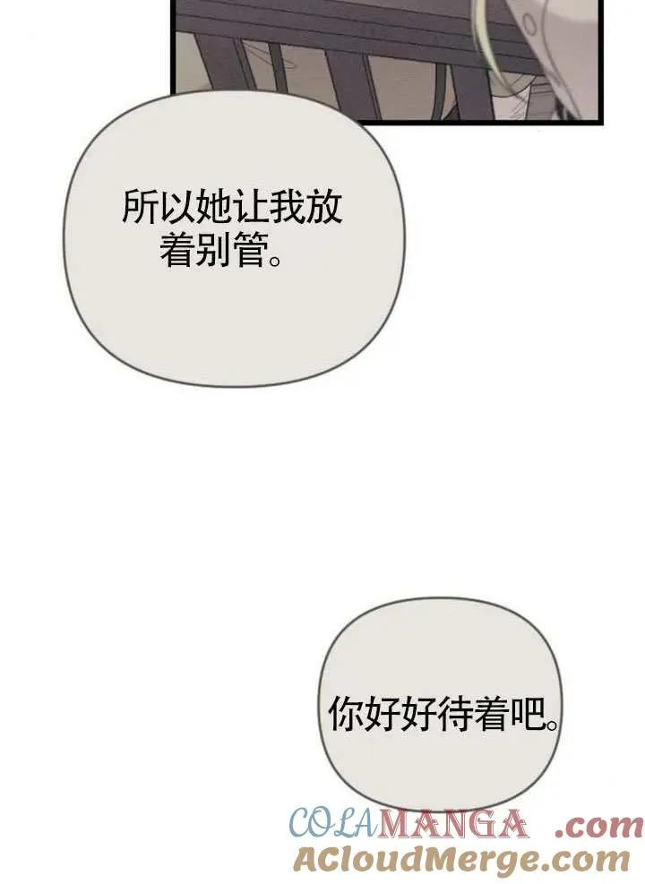 第67话 第49页