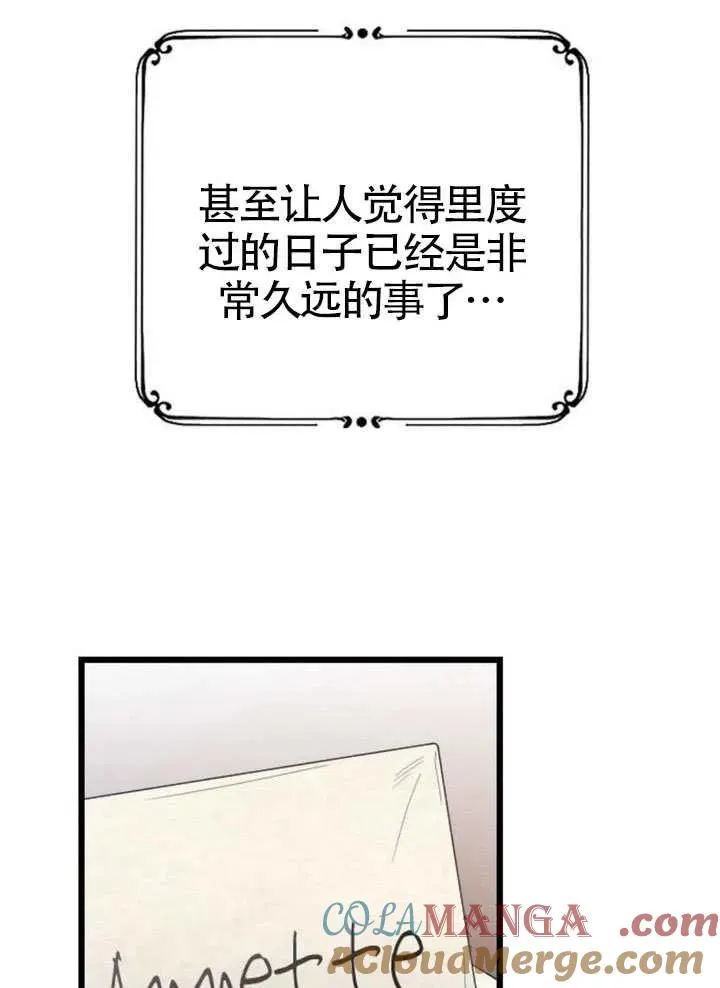 第67话 第53页
