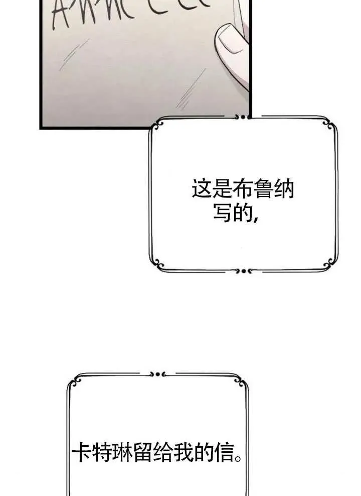 第67话 第54页
