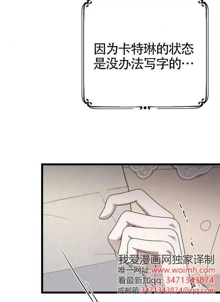 第67话 第56页