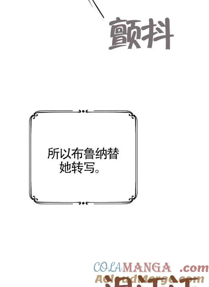 第67话 第57页