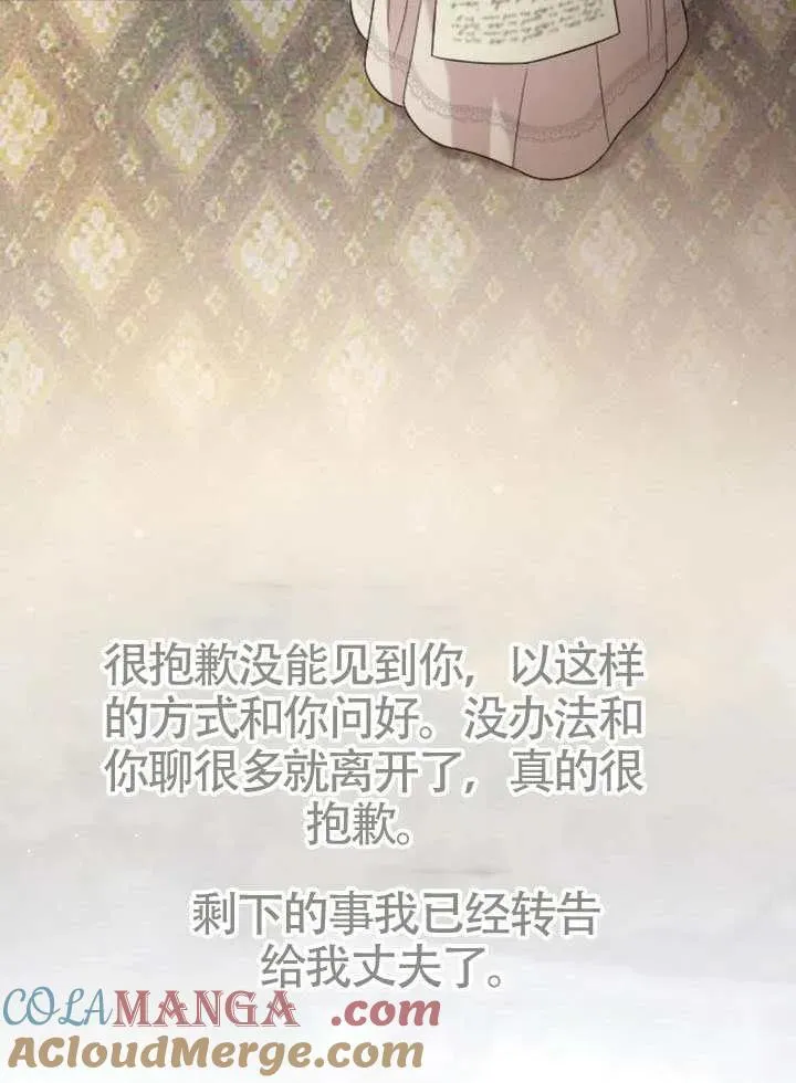 第67话 第61页