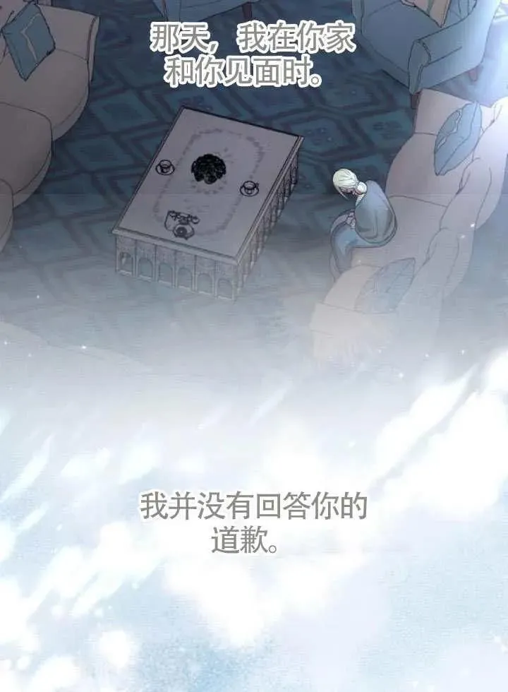 第67话 第63页