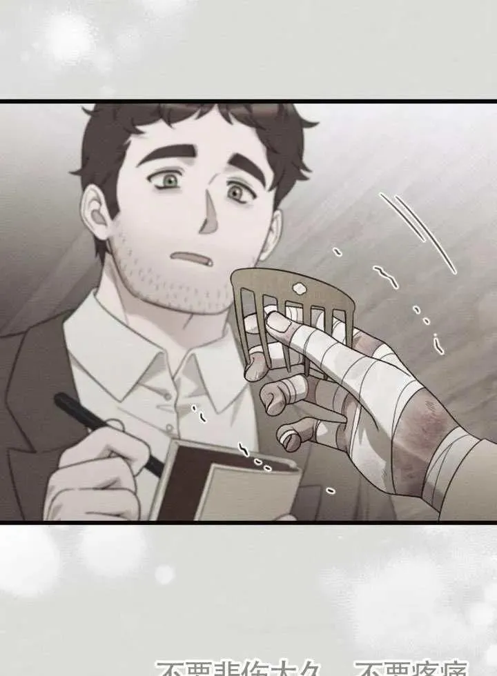 第67话 第67页