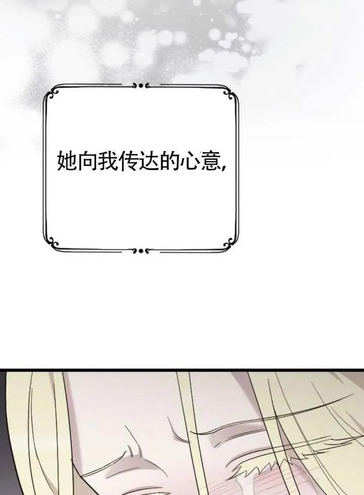 第67话 第71页