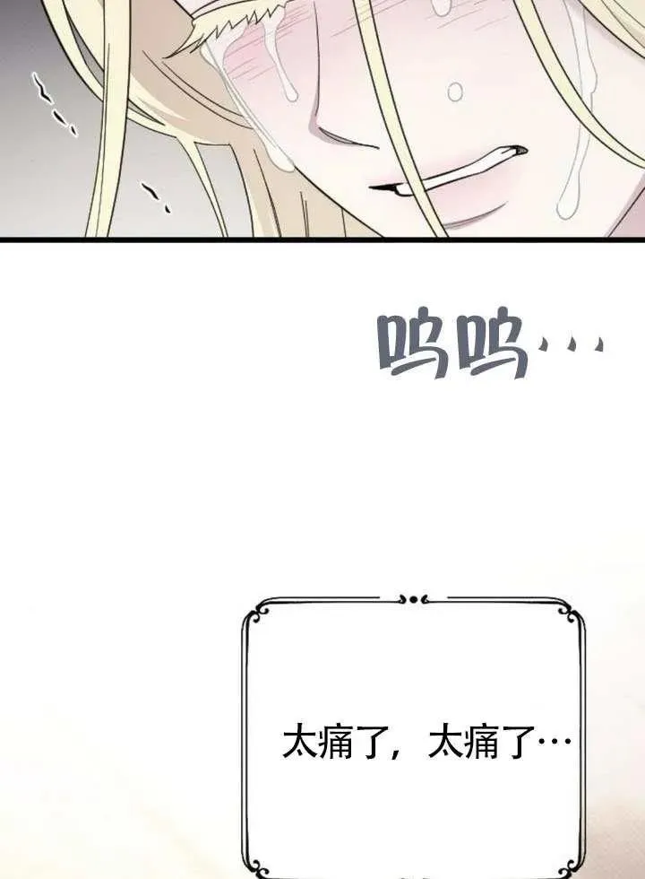 第67话 第72页