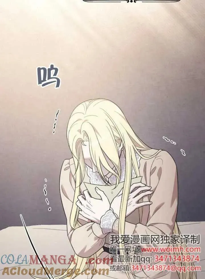 第67话 第73页