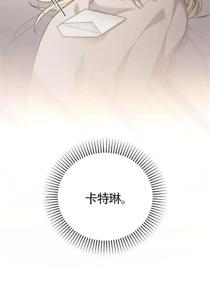 第67话 第74页