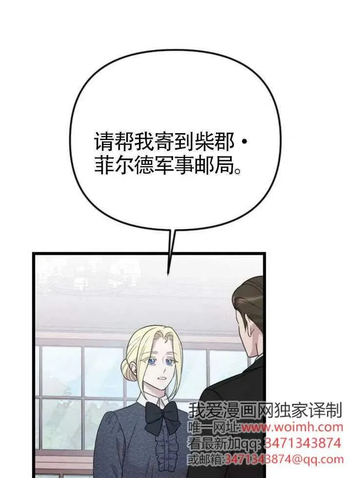 第67话 第78页
