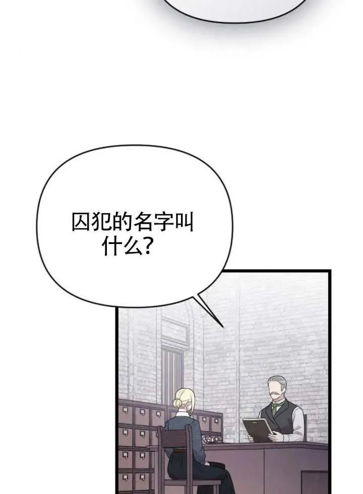 第67话 第84页