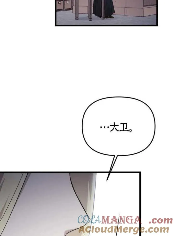 第67话 第85页