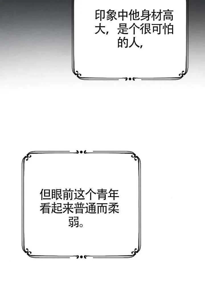 第67话 第95页