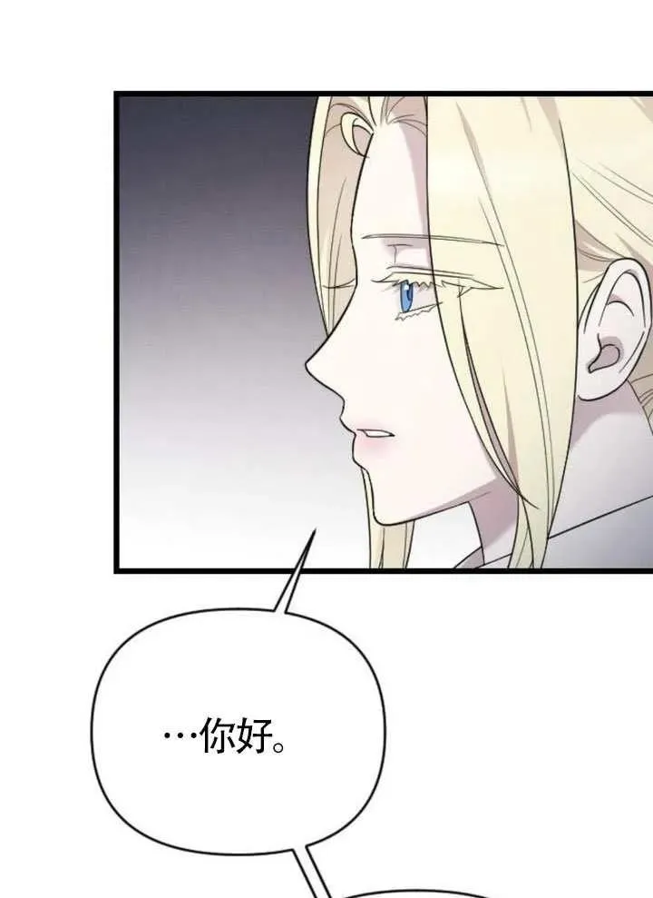 第67话 第96页