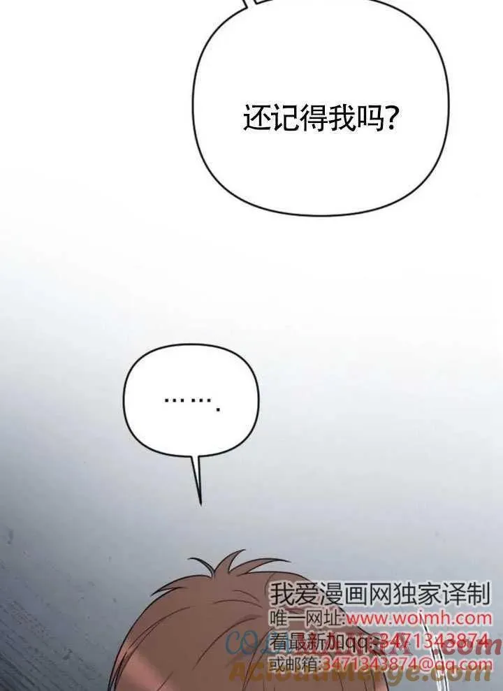 第67话 第97页