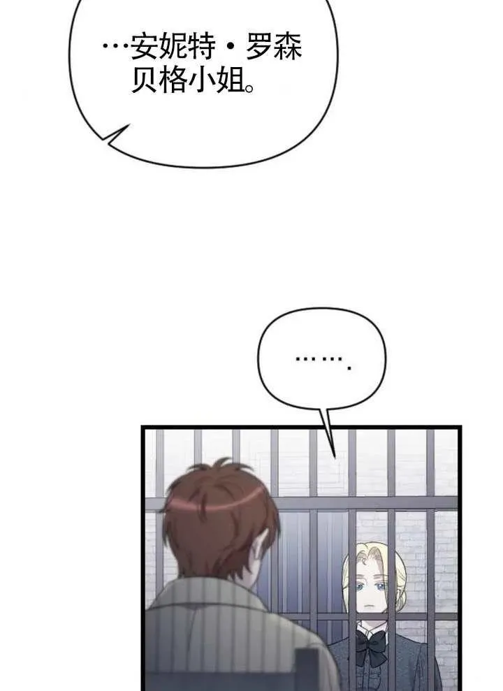 第67话 第99页