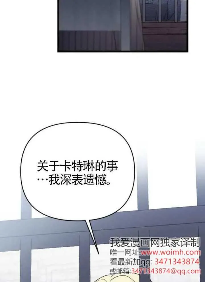 第67话 第100页