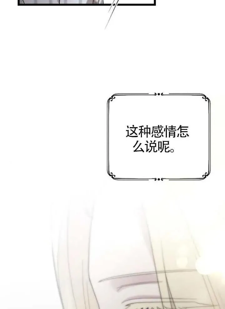 第67话 第103页