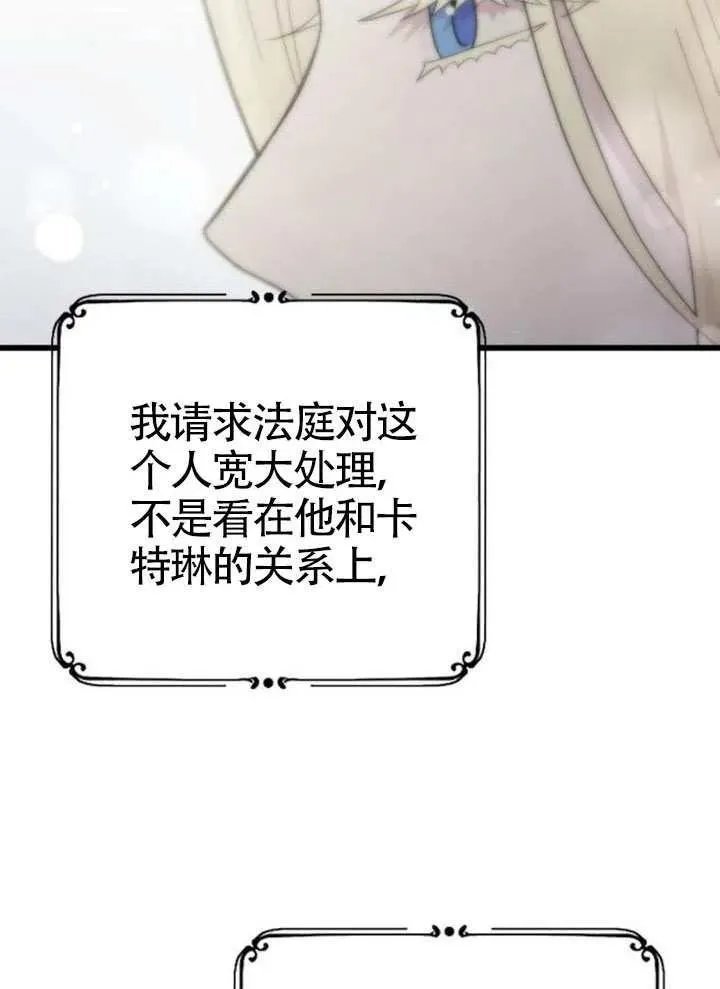 第67话 第104页
