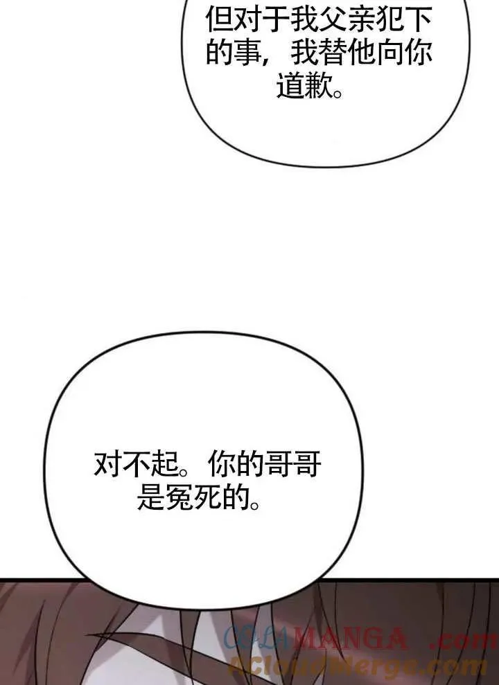 第67话 第109页