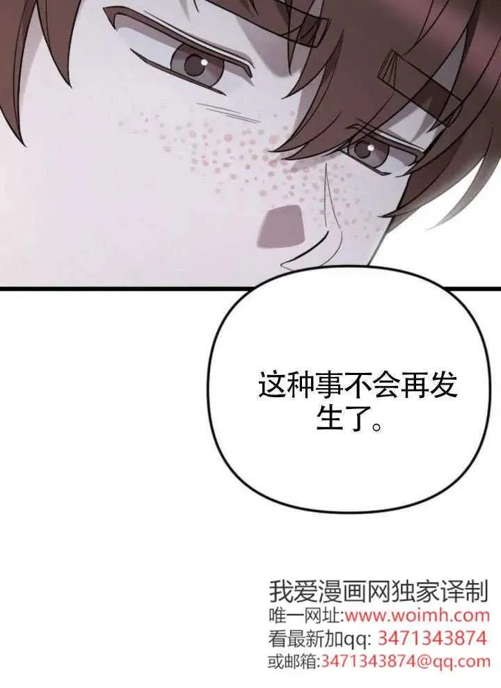 第67话 第110页