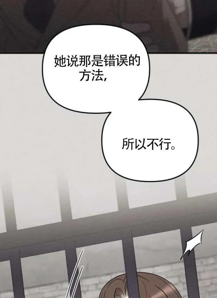 第67话 第116页