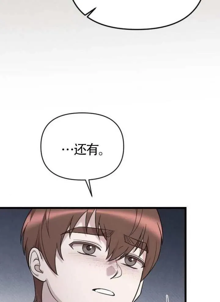 第67话 第118页