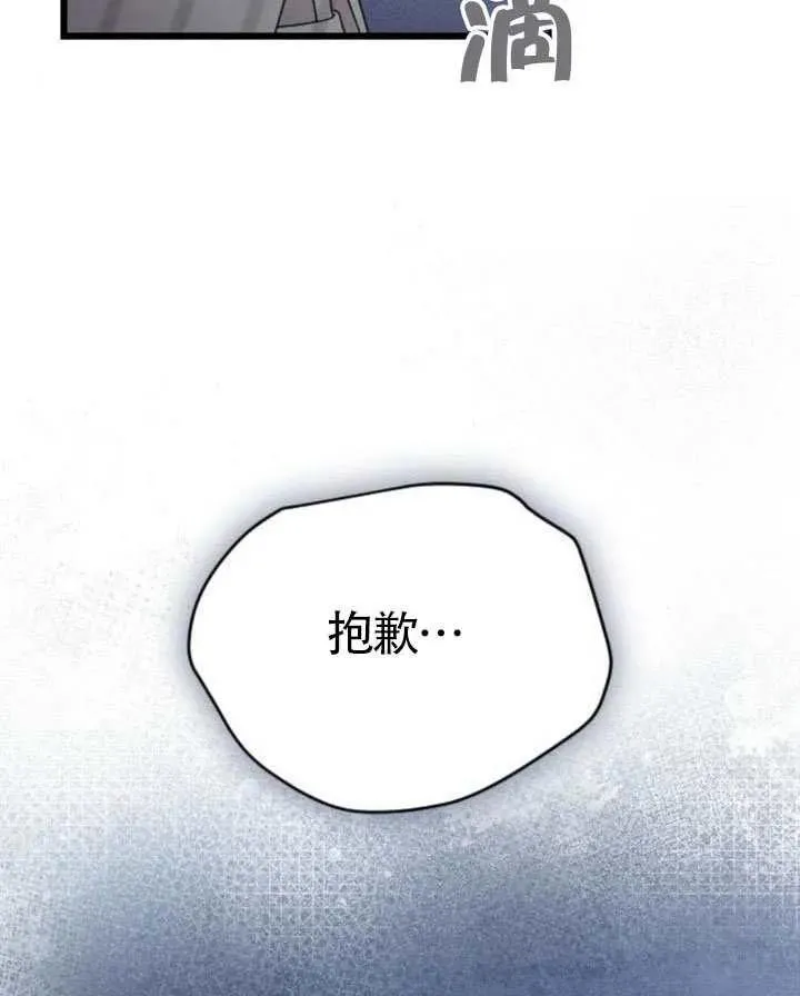 第67话 第123页