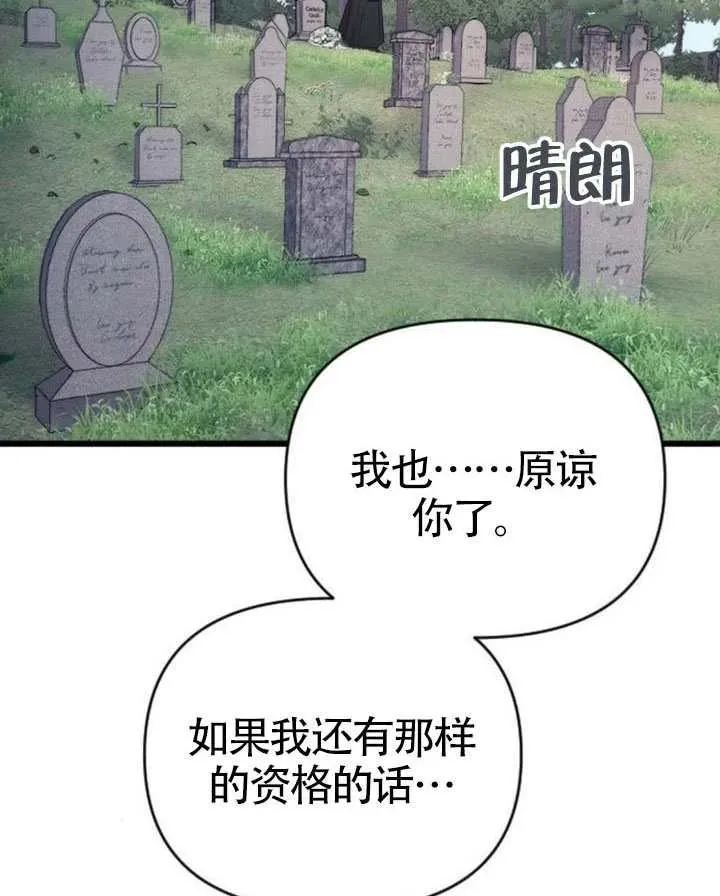 第67话 第135页