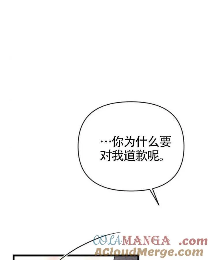 第67话 第137页