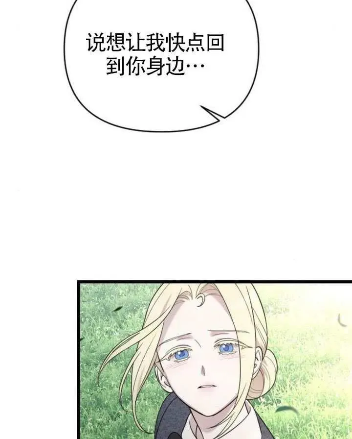 第67话 第139页