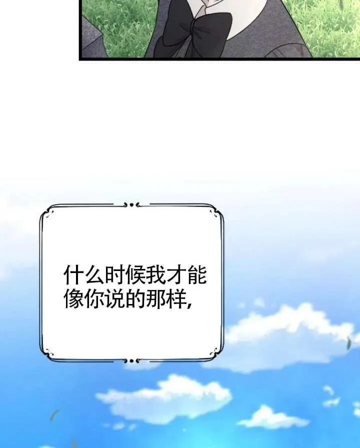 第67话 第140页