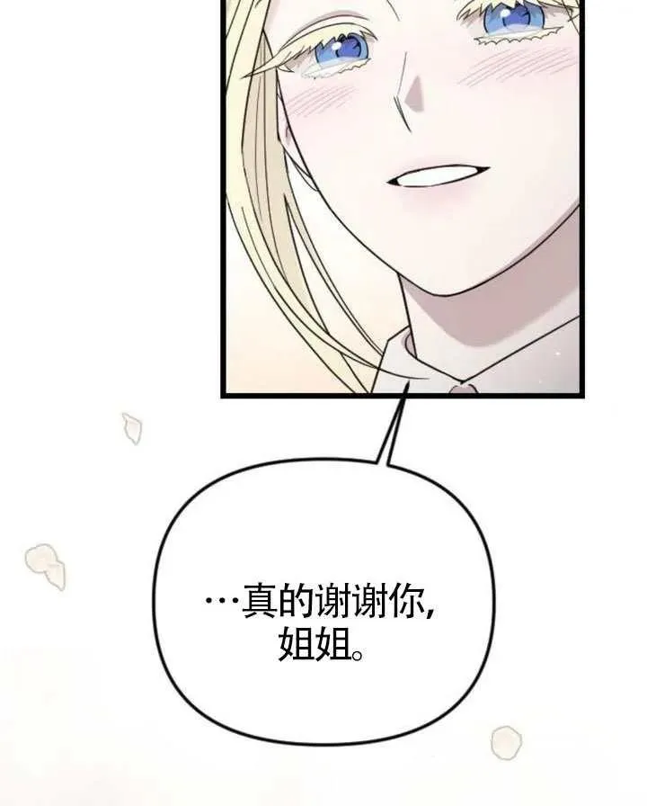 第67话 第146页