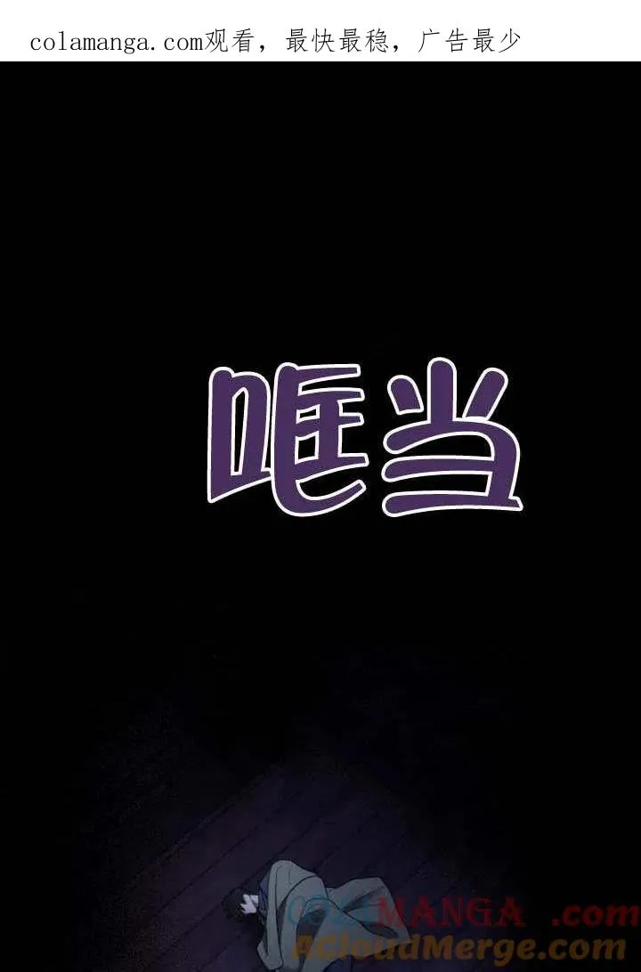 第68话 第1页
