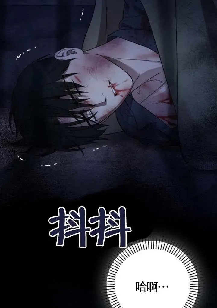 第68话 第3页