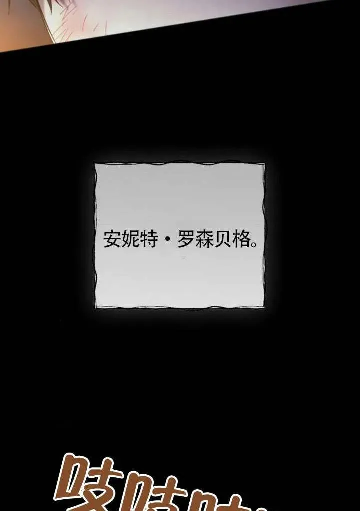 第68话 第12页
