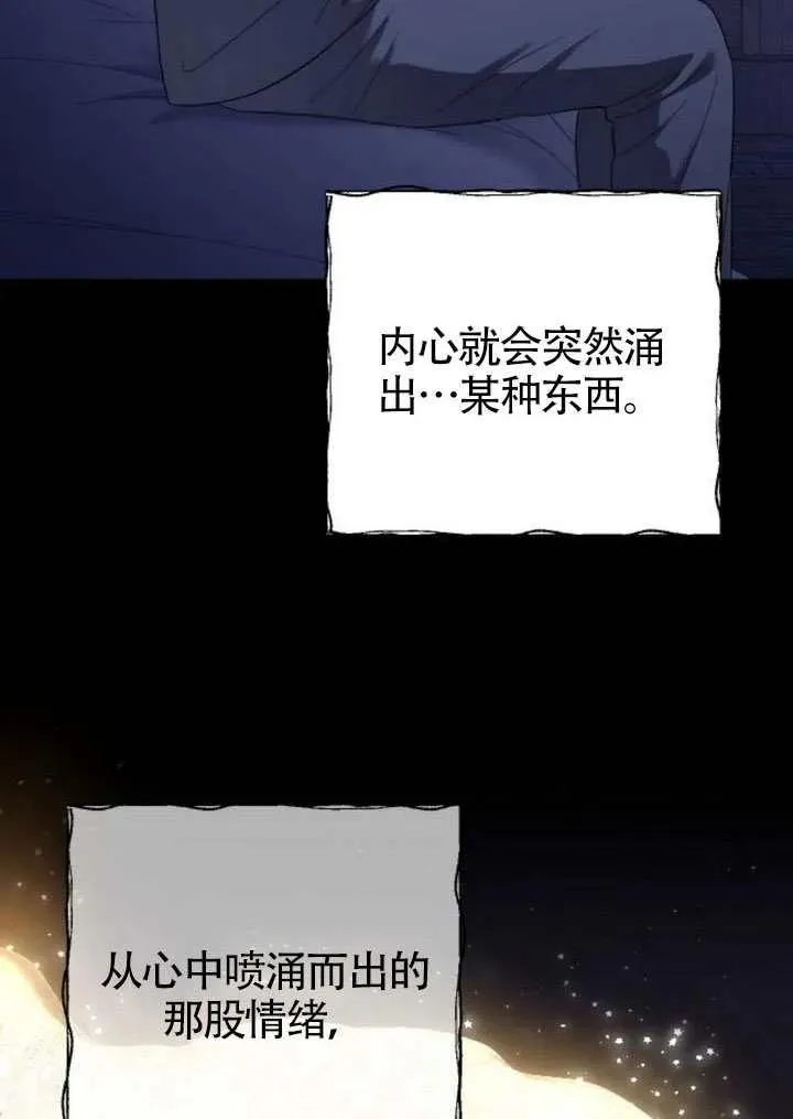 第68话 第43页
