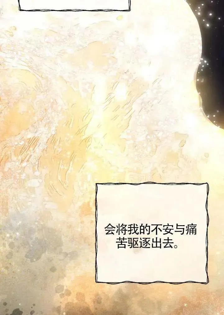 第68话 第44页
