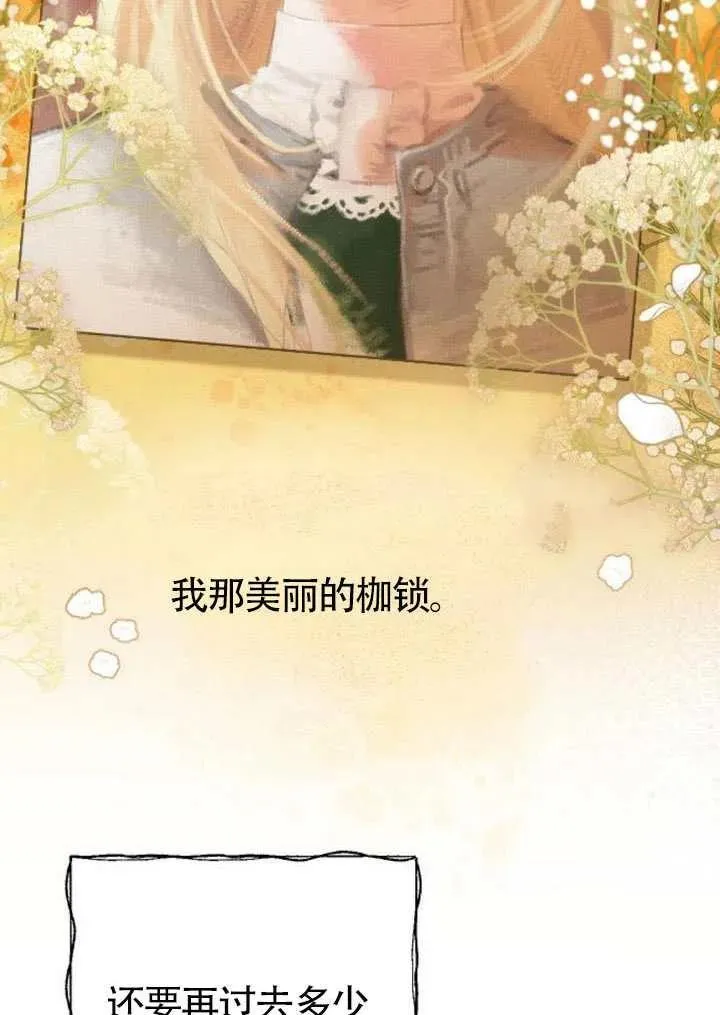 第68话 第56页