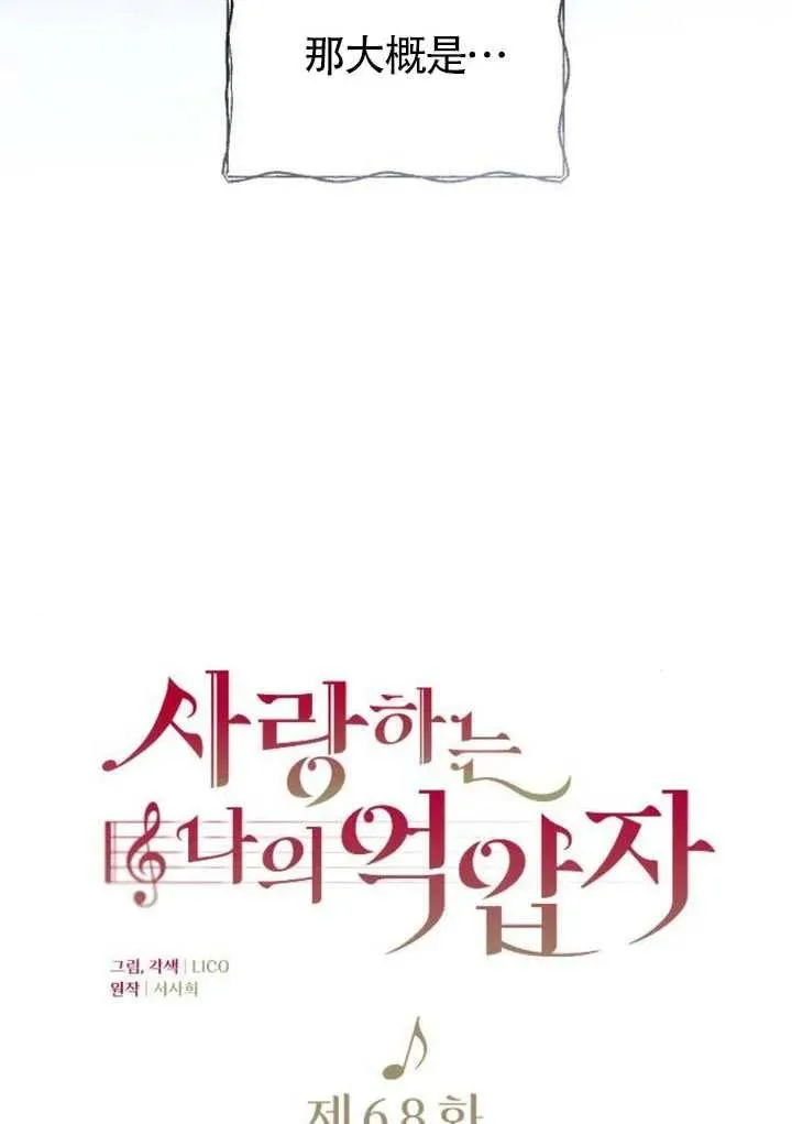 第68话 第60页