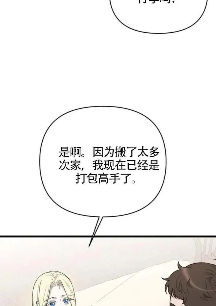 第68话 第66页