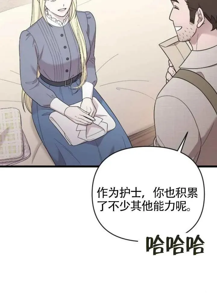 第68话 第67页