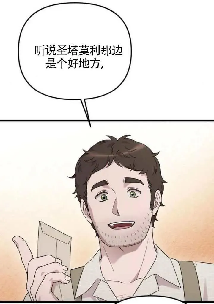 第68话 第68页