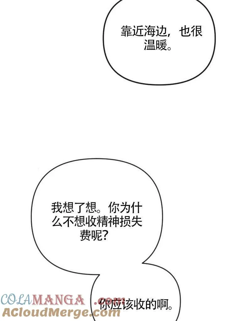 第68话 第69页
