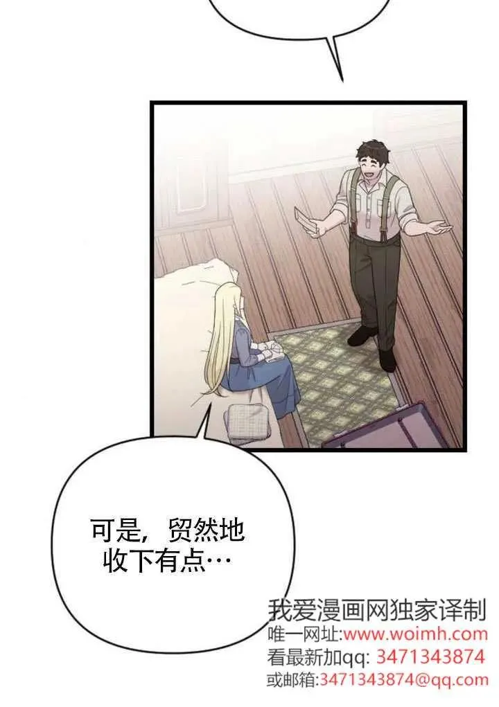 第68话 第70页