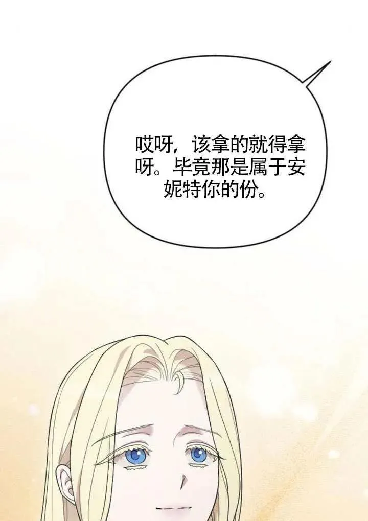 第68话 第71页