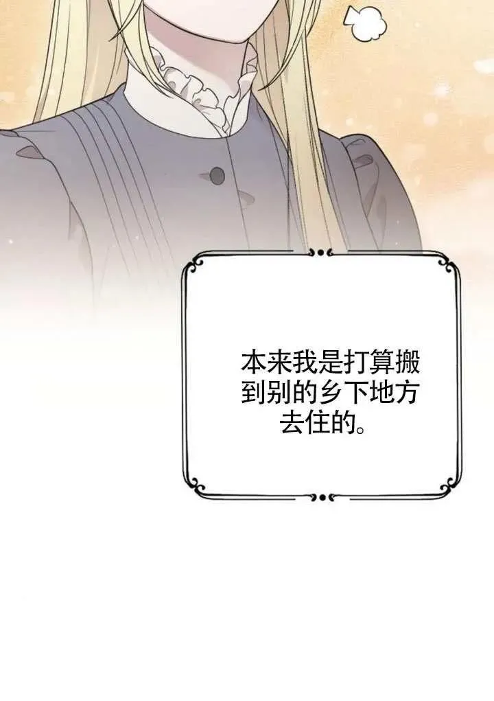 第68话 第72页