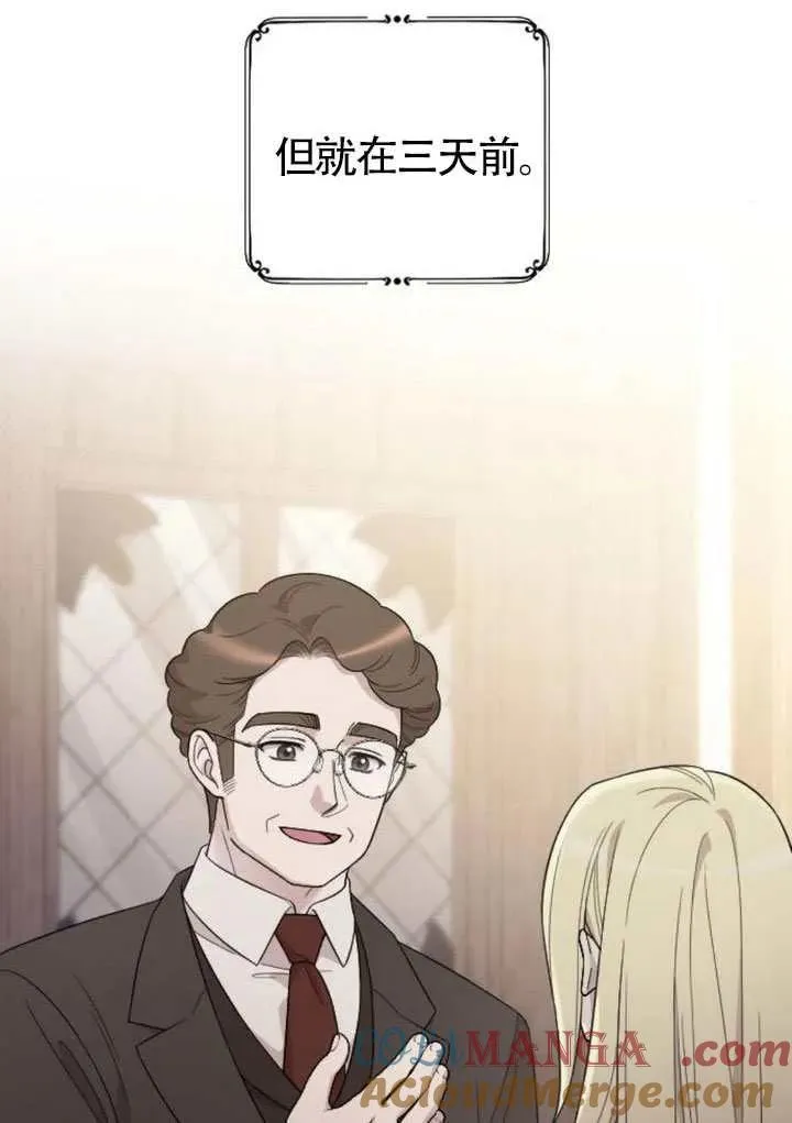 第68话 第73页