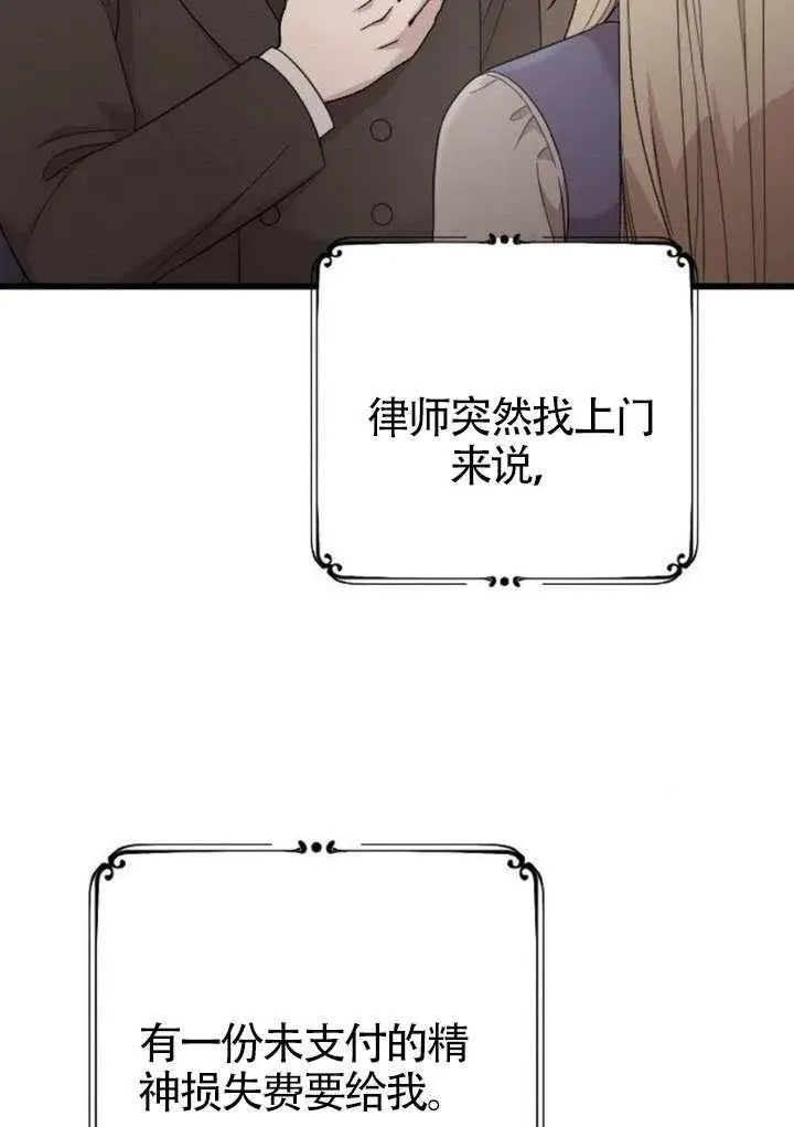 第68话 第74页