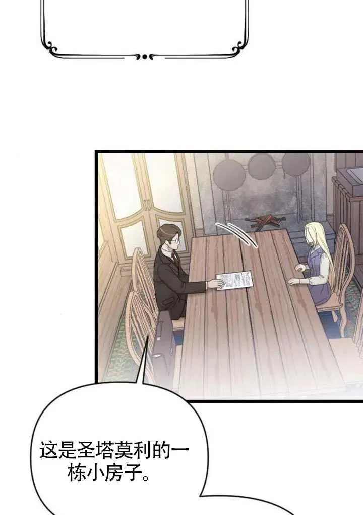 第68话 第75页