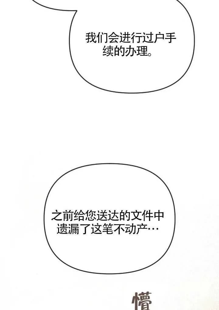 第68话 第76页